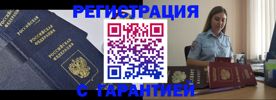 прописка иностранных граждан в Жирновске