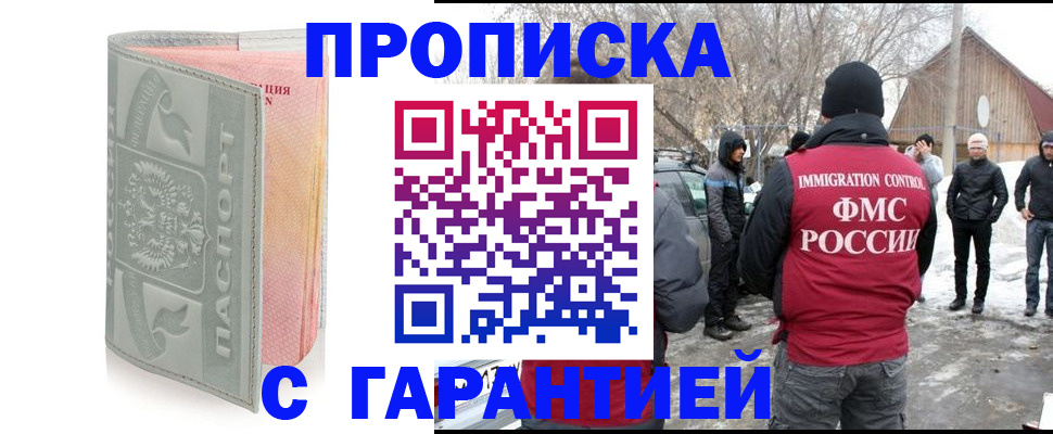 временная регистрация надежно в Жирновске