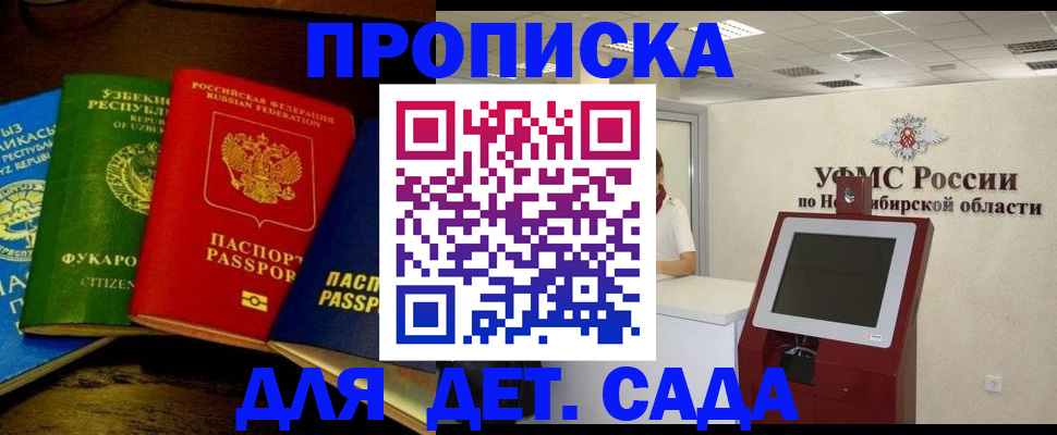 прописка для военкомата в Жирновске