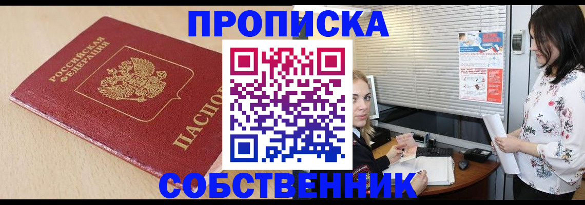 прописка паспорт в Жирновске