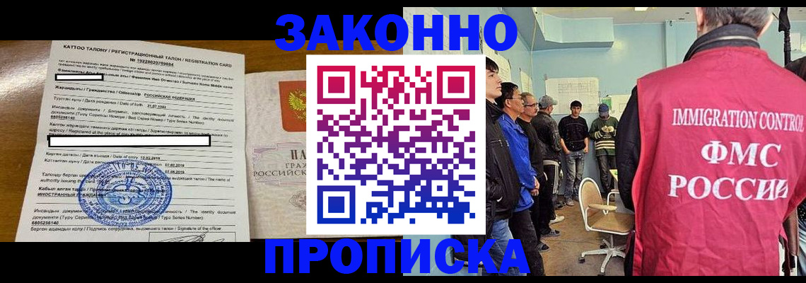 прописка для школы в Жирновске