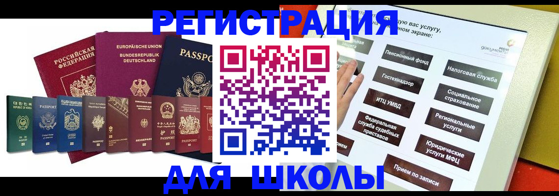 прописка штамп в Жирновске